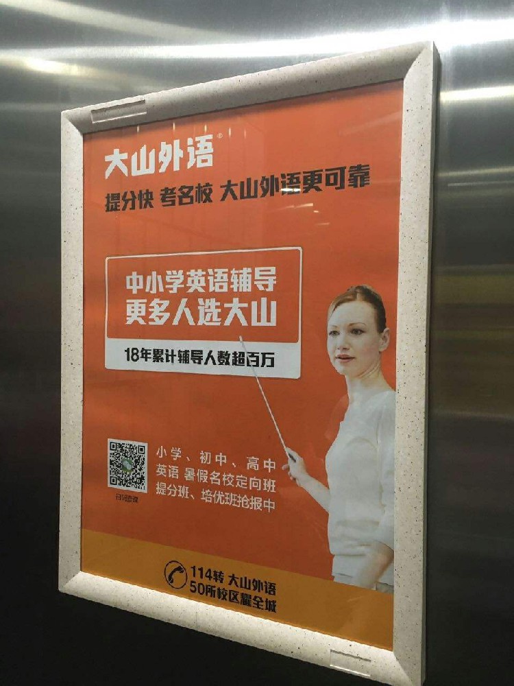 廈門電梯框架廣告優(yōu)勢。